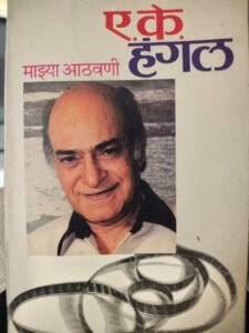 Autobiographical Book