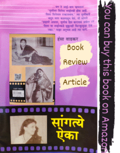 Book Review Sangtey Aika